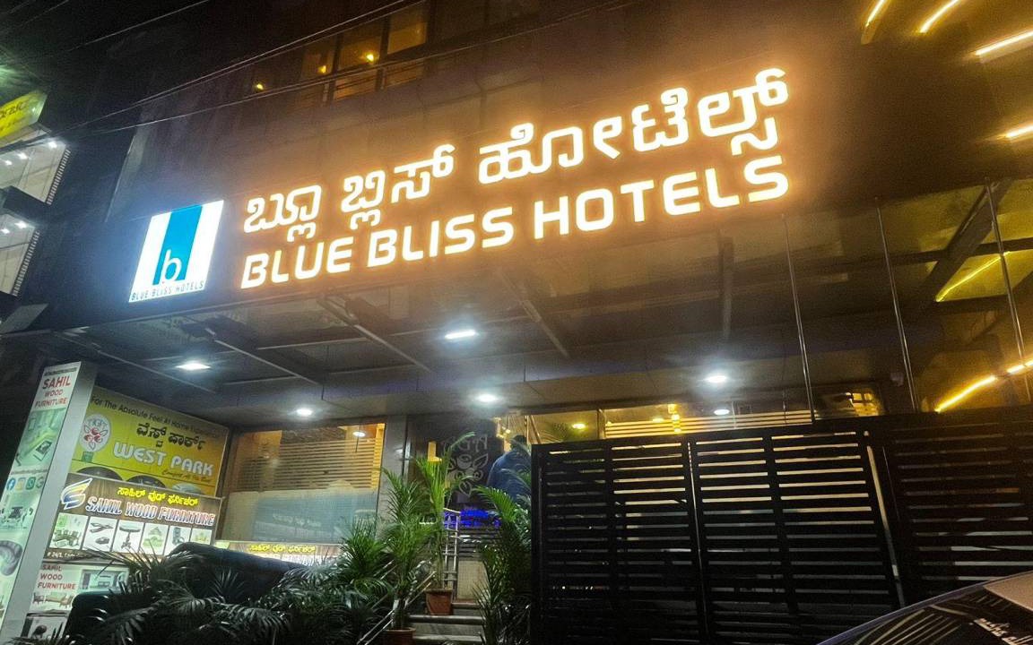 Shivaji Nagar Hotel | 144 m² Hotel ∙ 2 guests