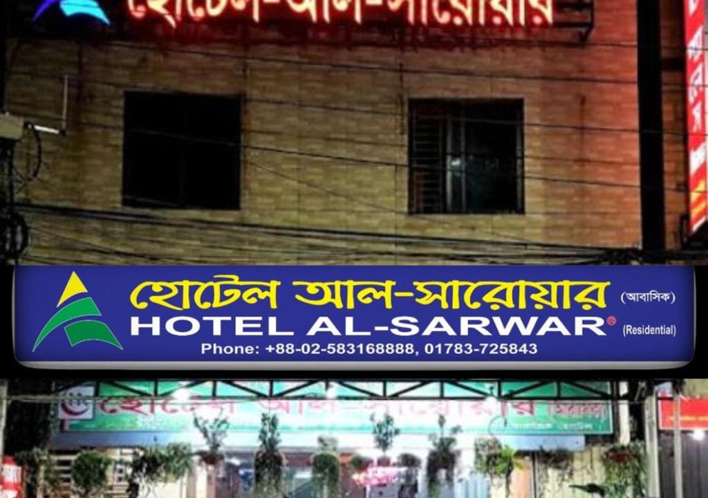 Dhaka Hotel | hotel al-sarwar