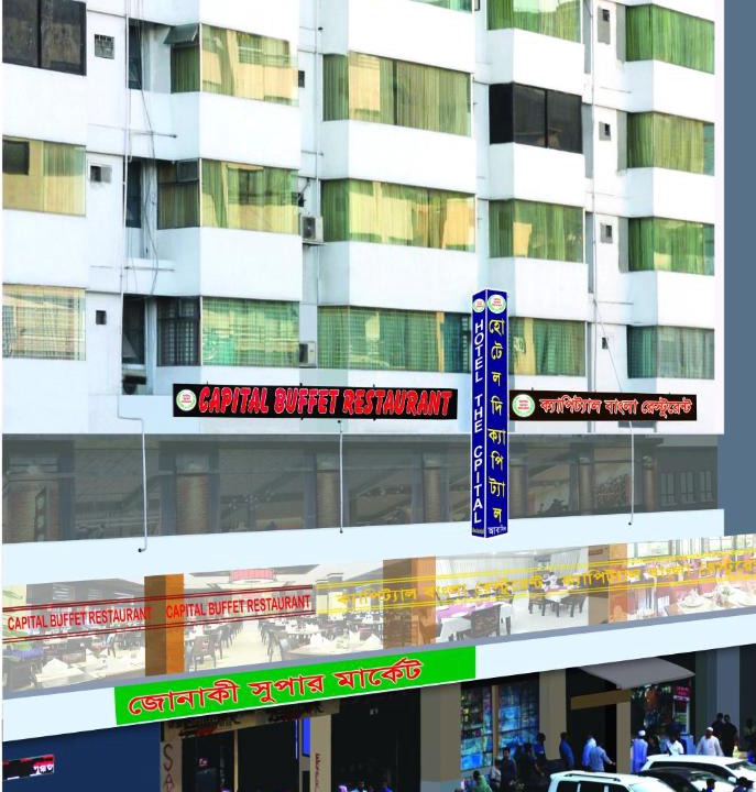 Dhaka Hotel | HOTEL THE CAPITAL LTD.
