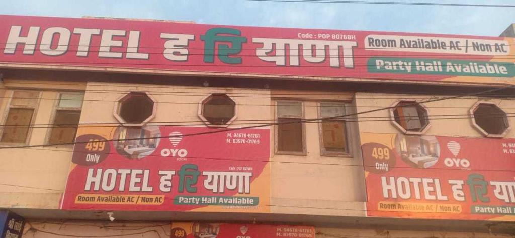 Hanumangarh Hotel | OYO Hotel Haryana
