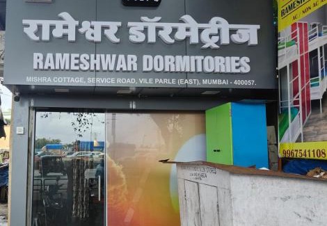 Park Road Hostel | Rameshwar Dormitories - Vile Parle Highway