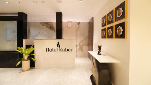 Sualkuchi Hotel | Hotel Kuber
