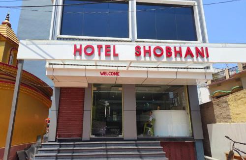 Deoghar Hotel | Hotel Shobhani