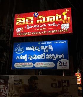 Ramachandrapuram Hotel | JK Suites