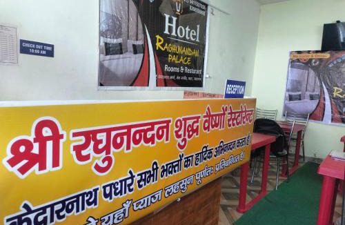 Narainkoti Hotel | Raghunandan Palace