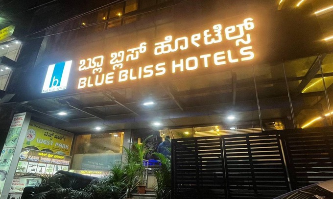Shivaji Nagar Hotel | 144 m² Hotel ∙ 2 guests