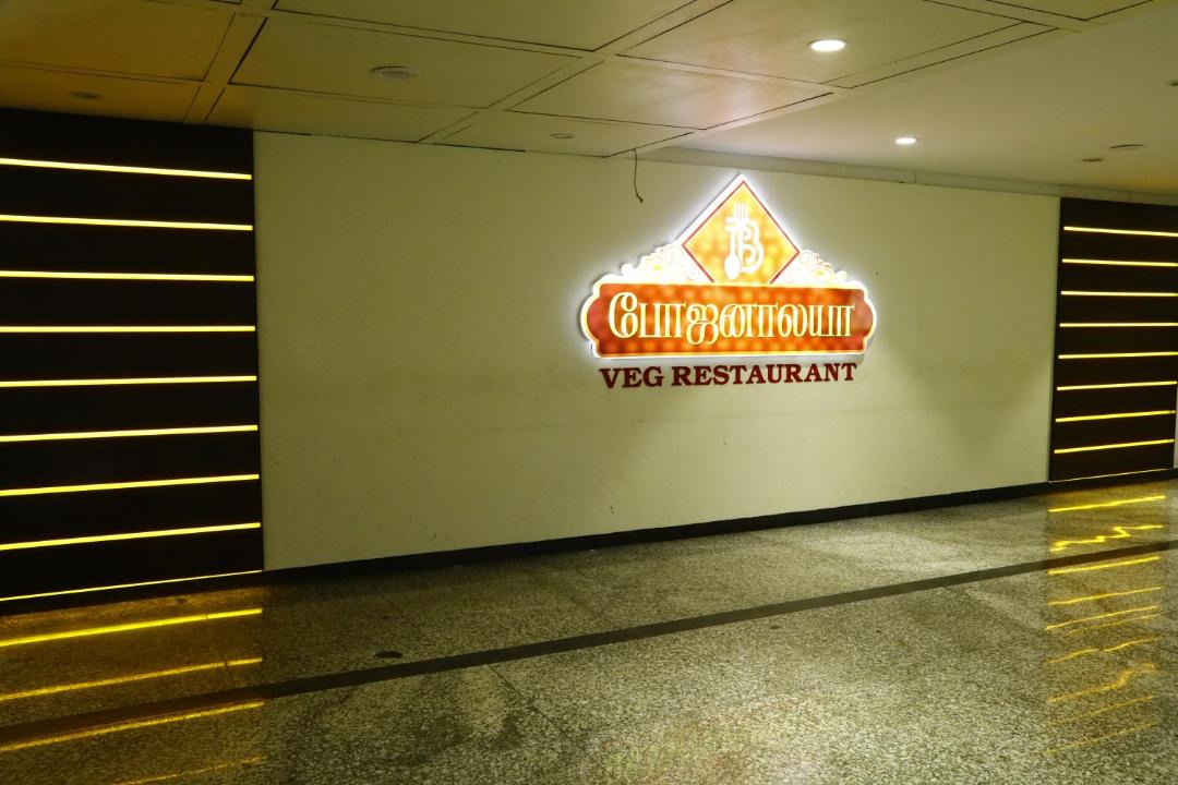 Photo of Others in Viluppuram