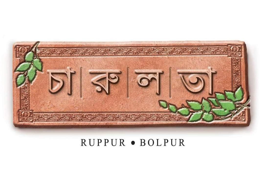 Photo of Others in Bolpur