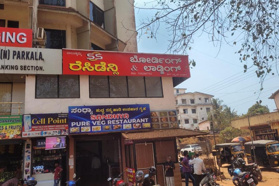 Photo of Others in Udupi